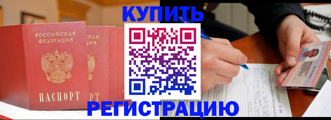 временная регистрация для школы в Нижней Салде