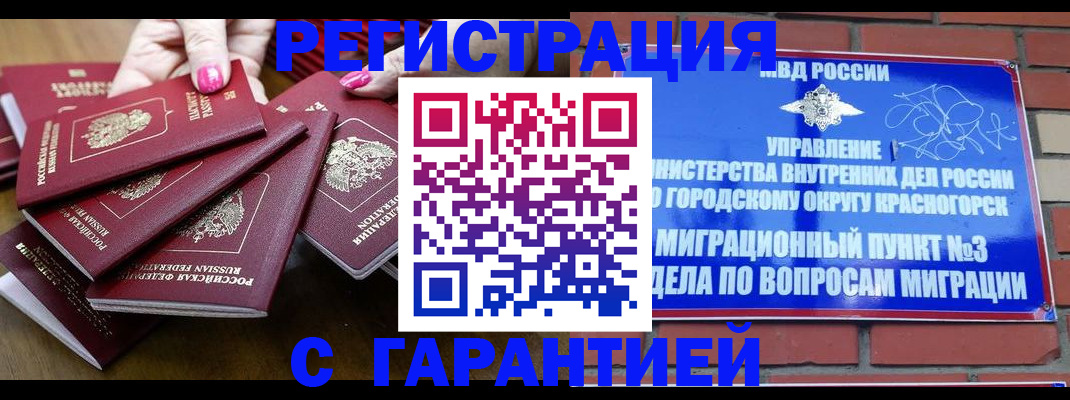 прописка для кредита в Нижней Салде