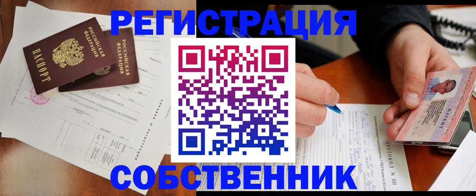 прописка штамп в Нижней Салде