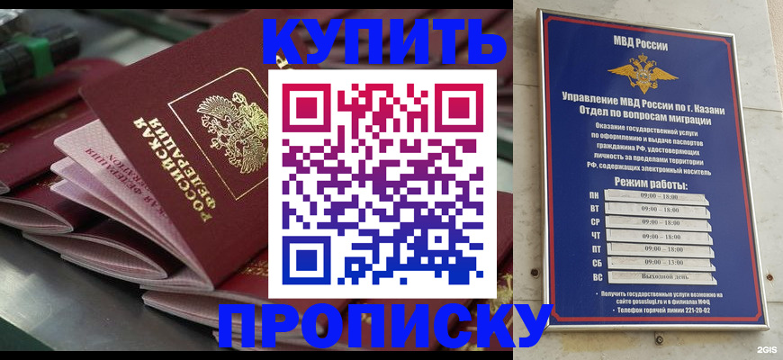 купить прописку в Нижней Салде