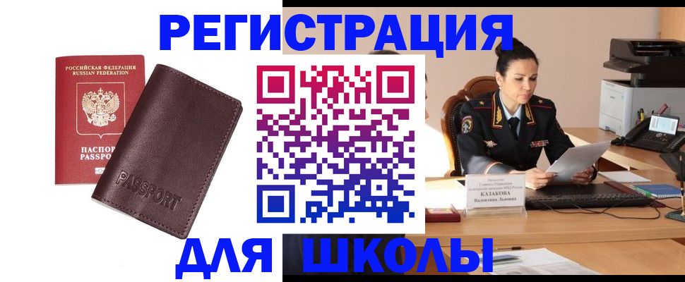 временная регистрация адрес в Нижней Салде